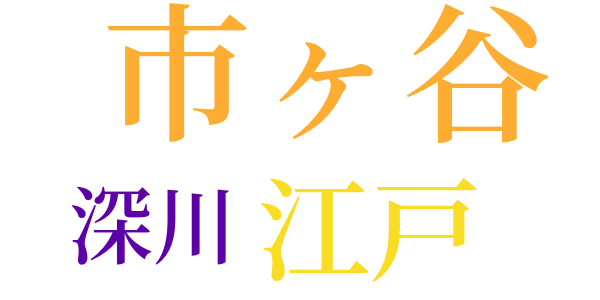 銭形平次捕物控のword cloud