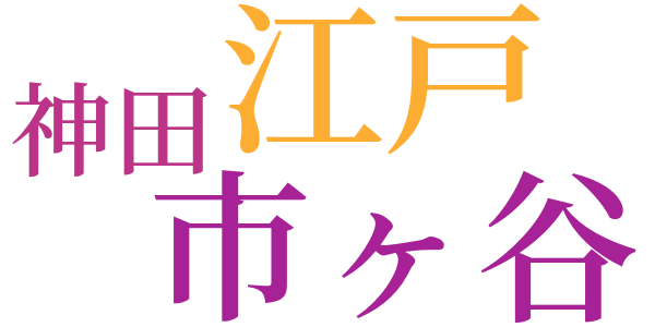 銭形平次捕物控のword cloud