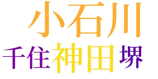 銭形平次捕物控のword cloud