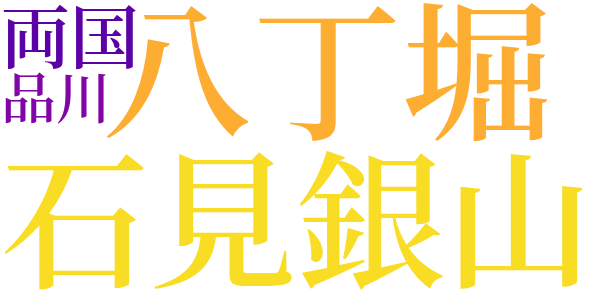 銭形平次捕物控のword cloud