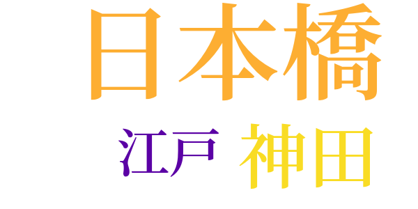 銭形平次捕物控のword cloud