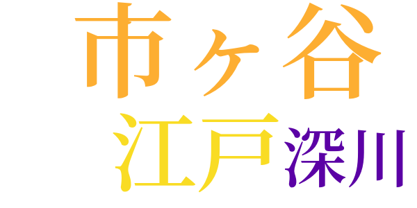 銭形平次捕物控のword cloud