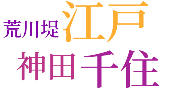 銭形平次捕物控のword cloud