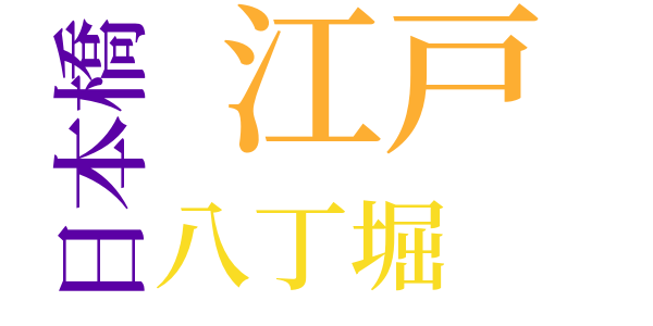 銭形平次捕物控のword cloud