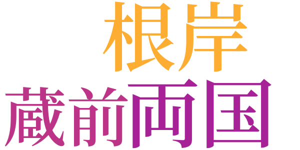 猟色の果のword cloud