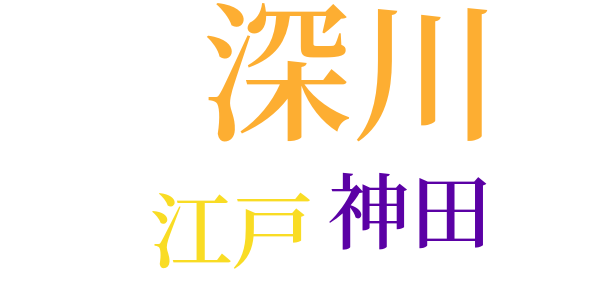 銭形平次捕物控のword cloud