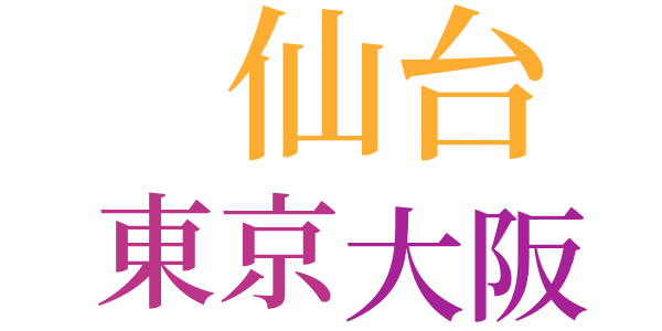 随筆銭形平次のword cloud