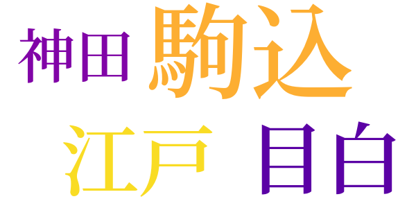 銭形平次捕物控のword cloud