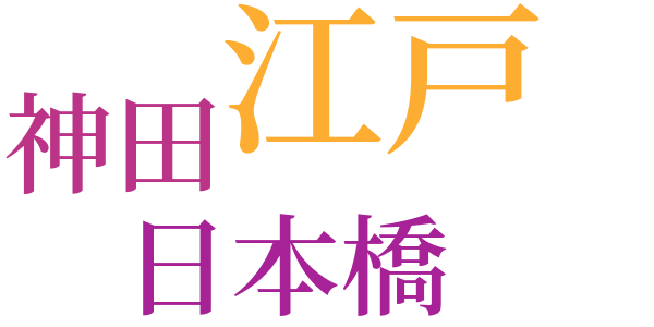 銭形平次捕物控のword cloud