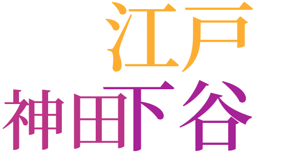 銭形平次捕物控のword cloud