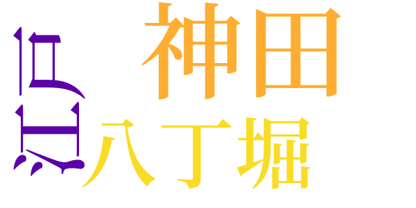 銭形平次捕物控のword cloud