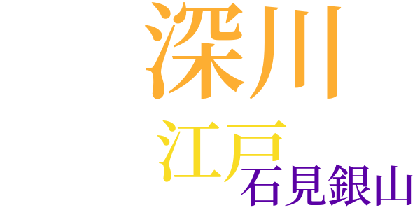 銭形平次捕物控のword cloud