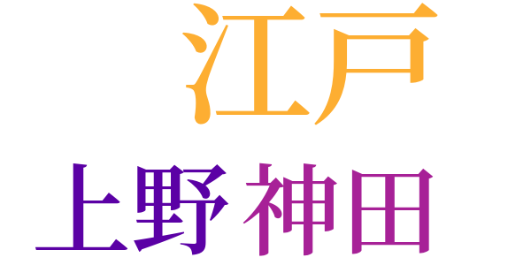 銭形平次捕物控のword cloud