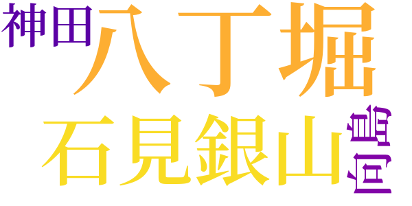 銭形平次捕物控のword cloud