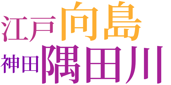 銭形平次捕物控のword cloud