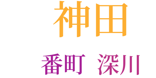 銭形平次捕物控のword cloud