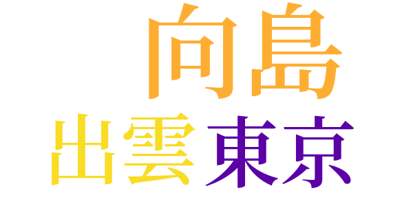 奇談クラブ〔戦後版〕のword cloud