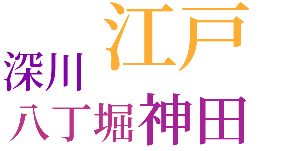 銭形平次捕物控のword cloud