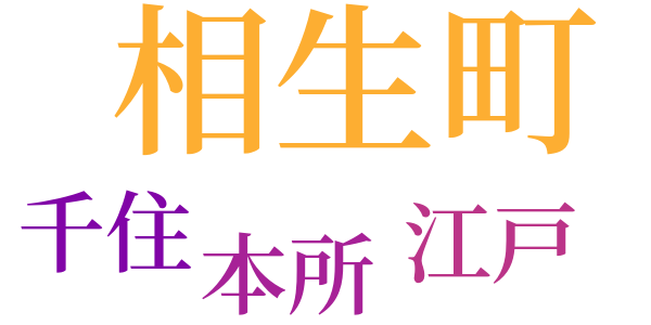 銭形平次捕物控のword cloud