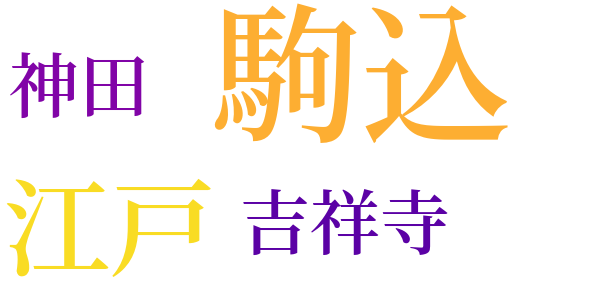 銭形平次捕物控のword cloud