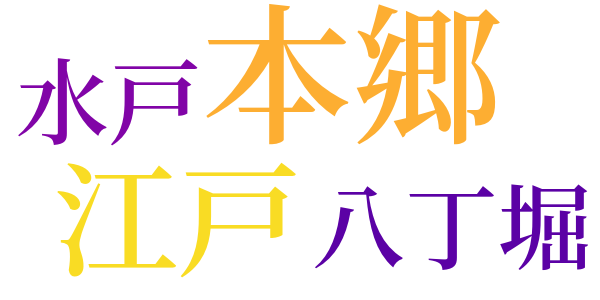 銭形平次捕物控のword cloud