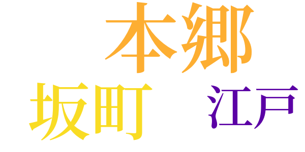 銭形平次捕物控のword cloud