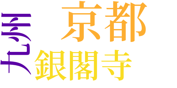 老境なるかなのword cloud