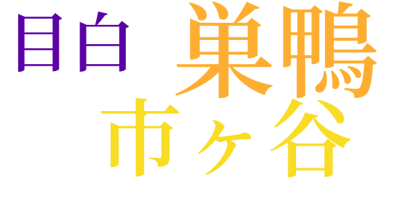 あとがき（『宮本百合子選集』第五巻）のword cloud