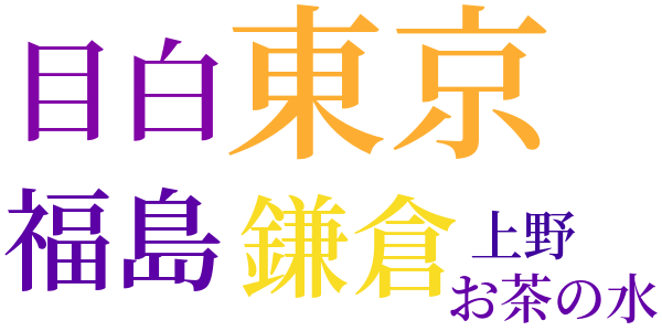 青春のword cloud