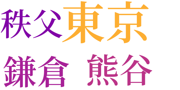 誤まれる姓名の逆列のword cloud