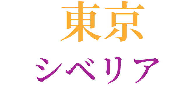 恐怖の幻兵団員のword cloud