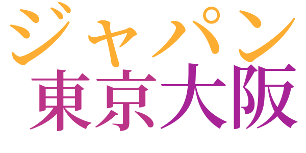 鋏と布と型のword cloud