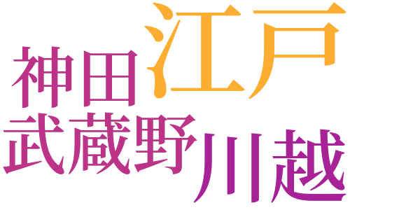 日本婦道記のword cloud