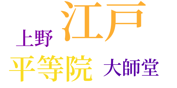 日本婦道記のword cloud