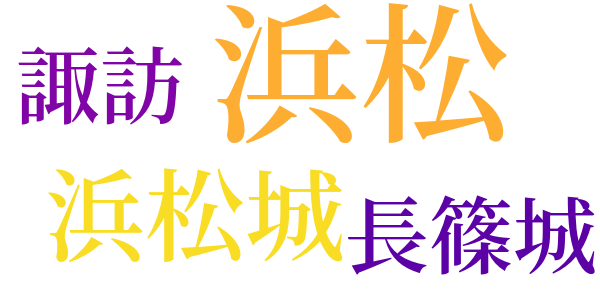 日本婦道記のword cloud