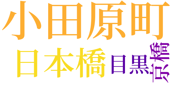 寒橋のword cloud