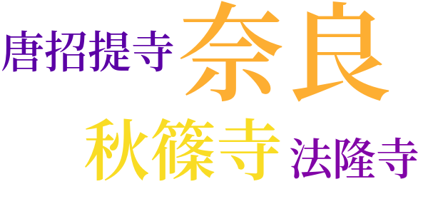 黒髪山のword cloud