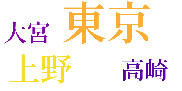 春深くのword cloud