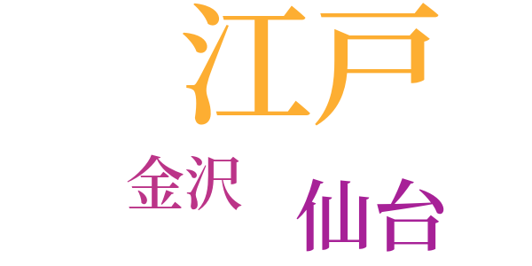 旗本退屈男のword cloud