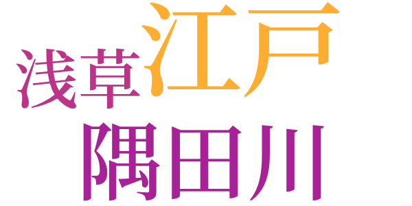 旗本退屈男のword cloud