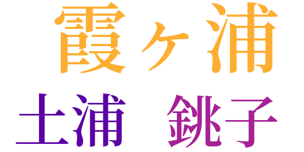 泥の雨のword cloud