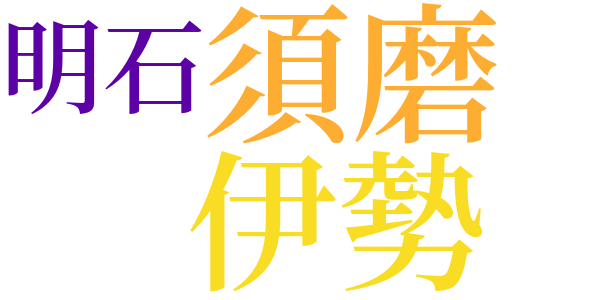 源氏物語のword cloud