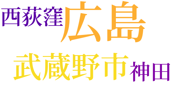 心願の国のword cloud