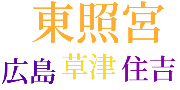 夏の花のword cloud