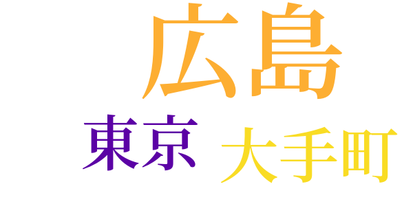 星のわななきのword cloud