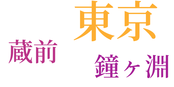 畦道のword cloud