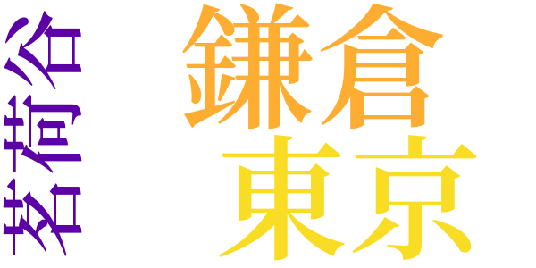 寐顔のword cloud