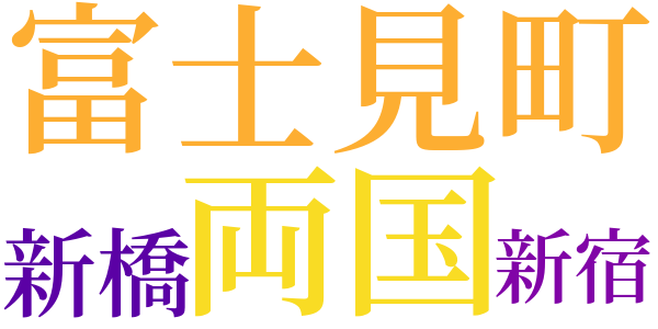 梅雨晴のword cloud