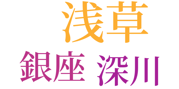 自選　荷風百句のword cloud