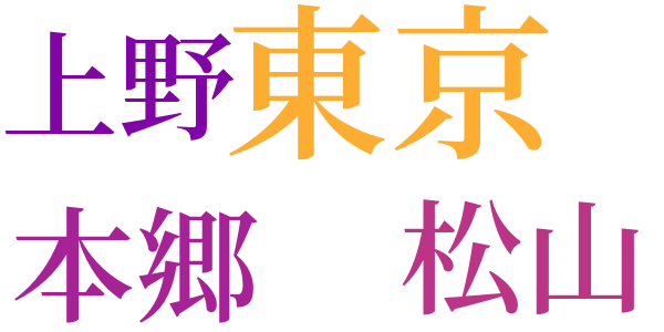 花ごもりのword cloud